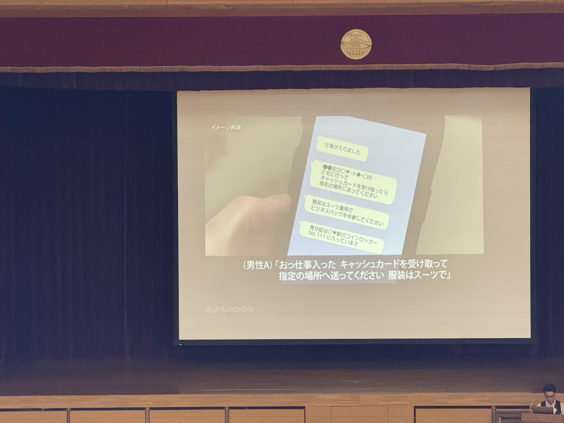 6.18セーフティ教室 (4)